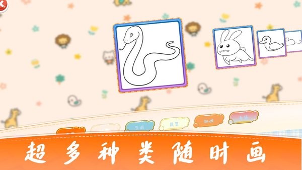 宝宝画图app 宝宝画图软件