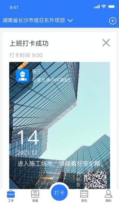 建功保app