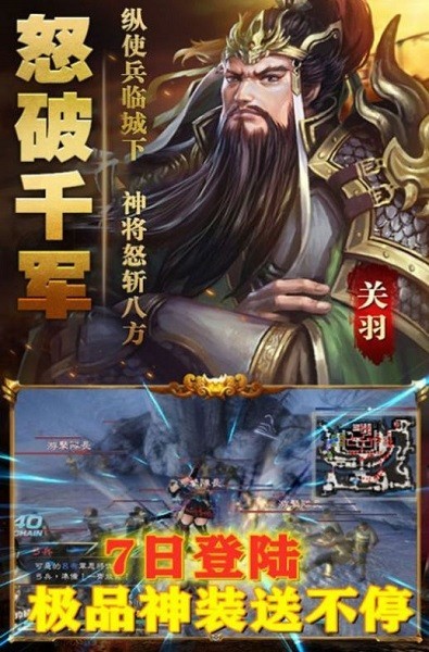 三国霸略志 三国霸略志游戏