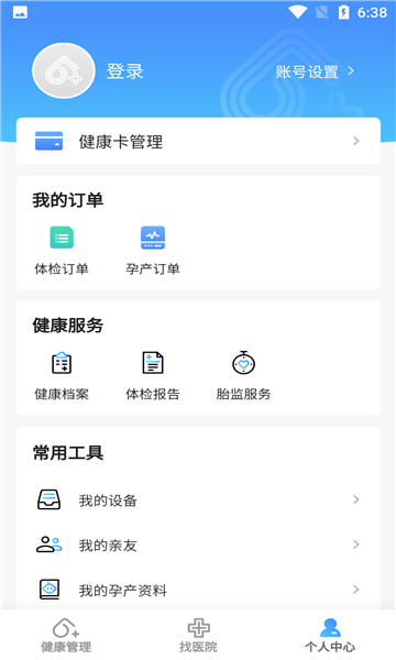 数智家医app官方版下载 数智家医app官方版