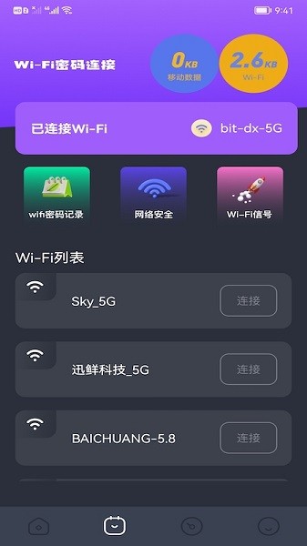 投屏喵app下载