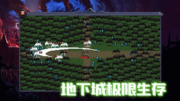 地下城收割游戏