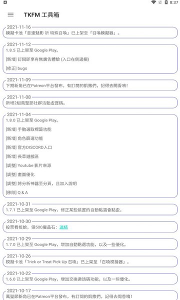 tkfm工具箱最新版本下载 tkfm工具箱最新版本