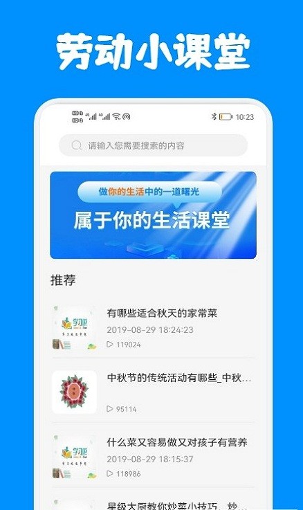 中小学教育课堂app