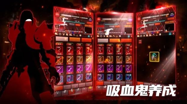 吸血鬼养成游戏