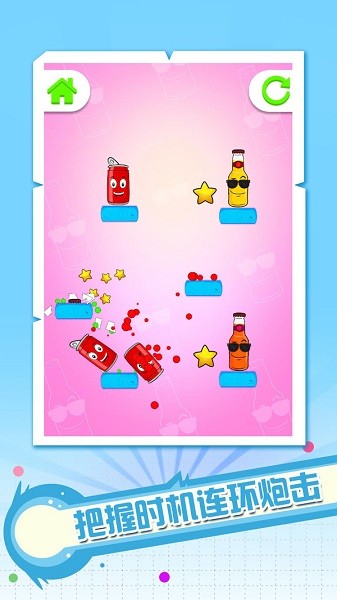 欢乐炮击染色大师 欢乐炮击染色大师下载