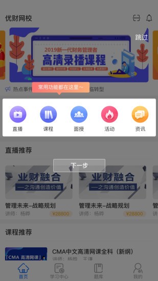 优财CMA网校app