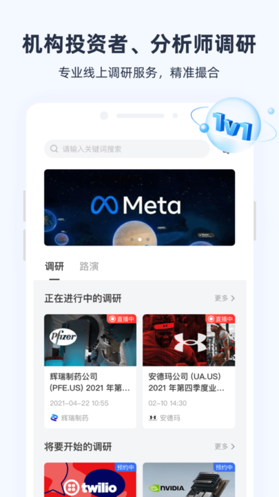 极调研手机版 极调研app