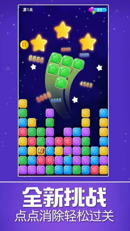 星星乐游戏官方版