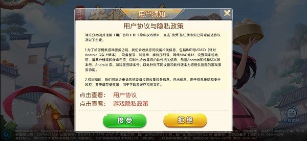 黄山麻将游戏下载