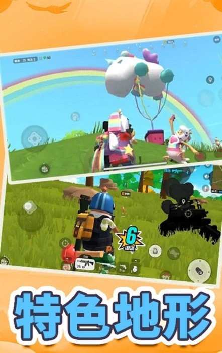 全民吃鸡模拟器游戏