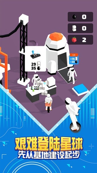 我要上火星游戏下载