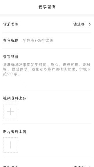 河北省文明创建监督平台