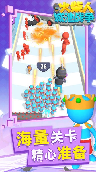 火柴人城池战争游戏