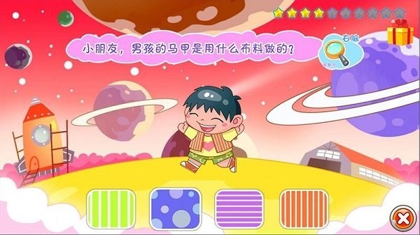 儿童早教脑力训练游戏