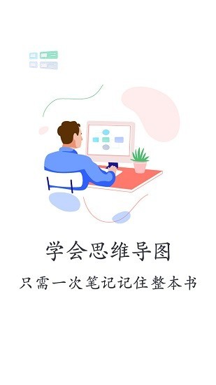 亿图脑图2022最新版