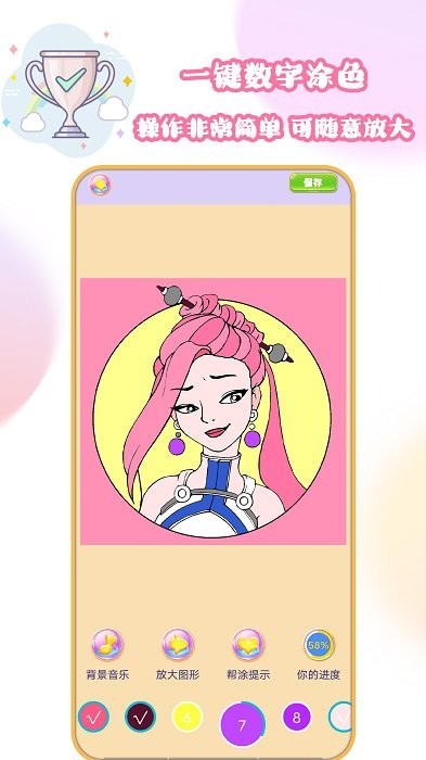 趣涂色王国游戏