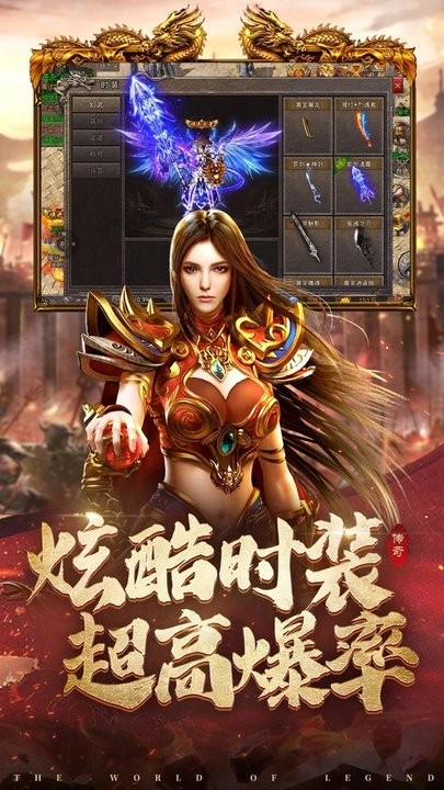 国战传奇微变合击甄子丹版官方