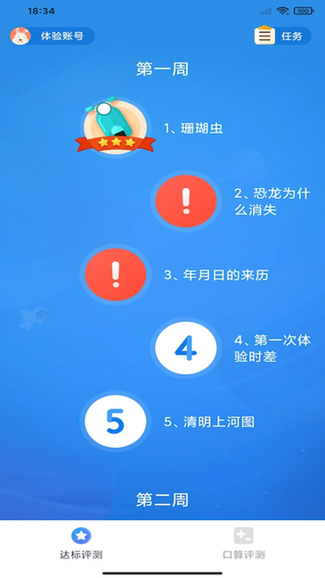 狸米启航软件