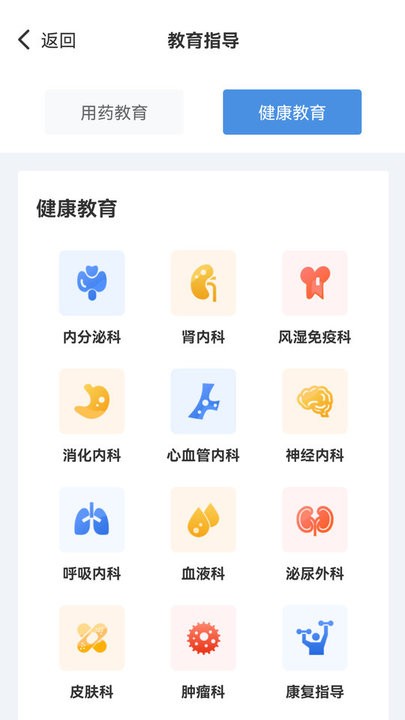 慢病用药管家患者版app