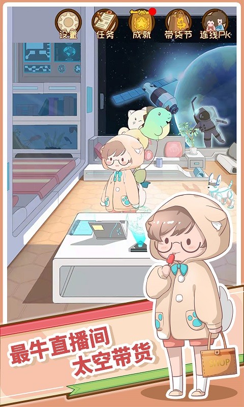 直播带货我特牛4399