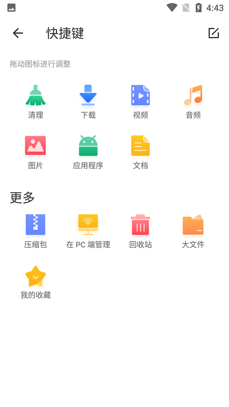 白羊任务管理app