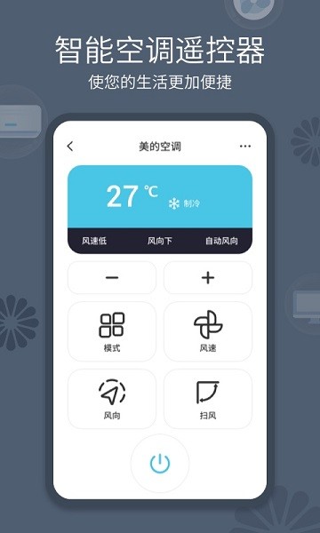 口袋手机遥控器下载