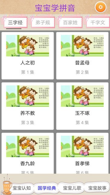 汉字转拼音工具手机版