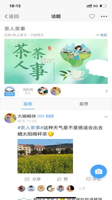 掌尚管家软件