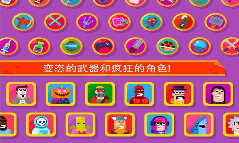 火柴人逃跑计划游戏下载