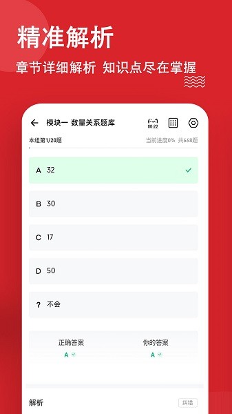 安全员练题狗app