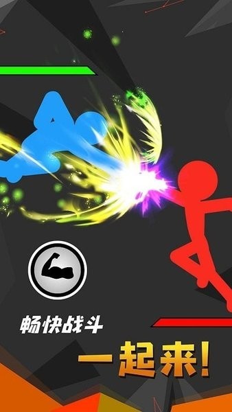 未来格斗游戏下载