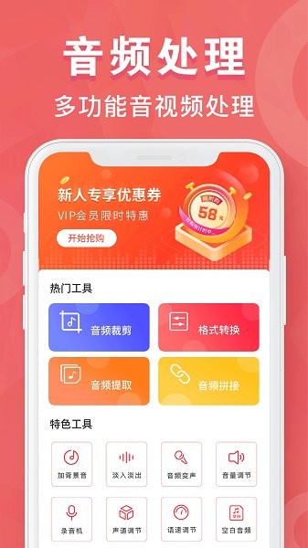 MP3转换器培音下载