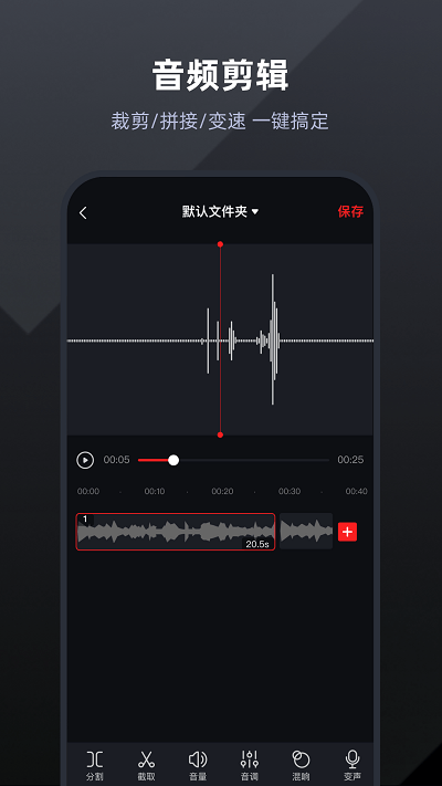 录音专家录音机 录音专家录音机app