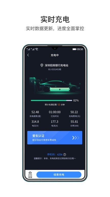 润宝快充app
