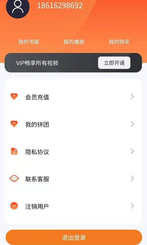 勤于思中学精品课app