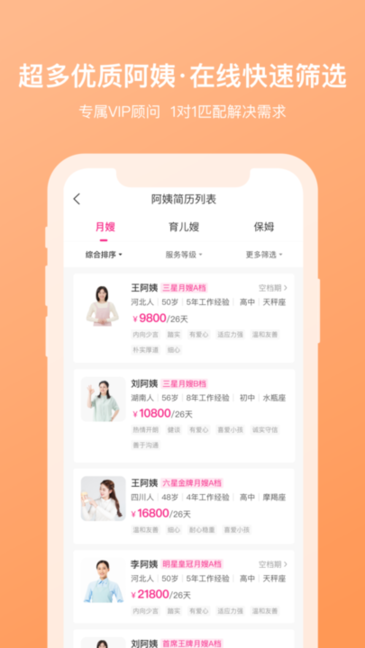 好孕妈妈极速版软件