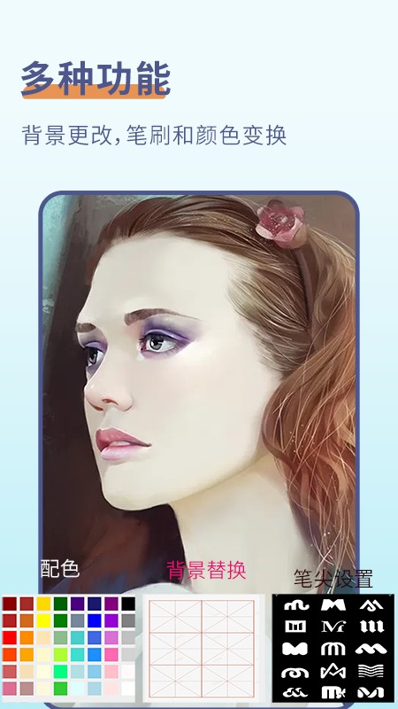 概念画板绘画软件