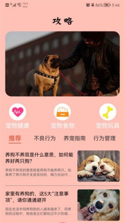 萌宠翻译官最新版 萌宠翻译官app