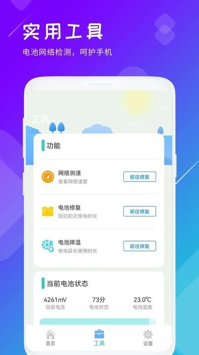 手机垃圾清理app下载