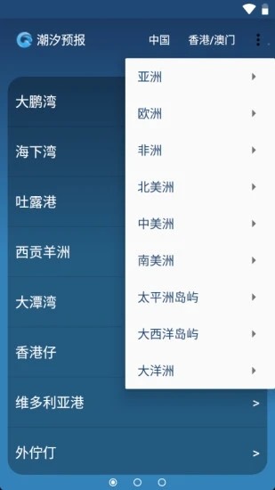 潮汐预报app下载