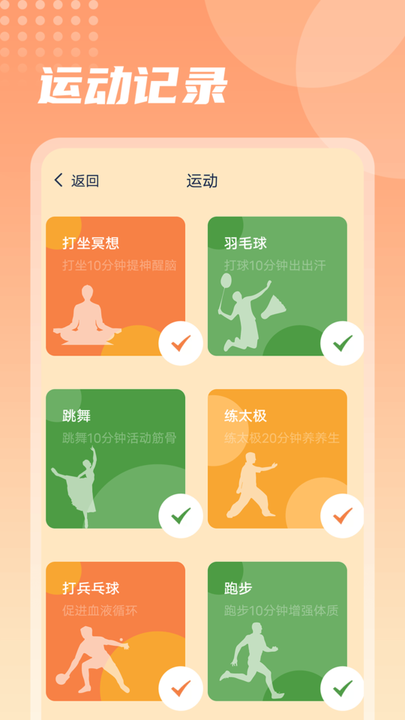 福乐走路app下载 福乐走路app