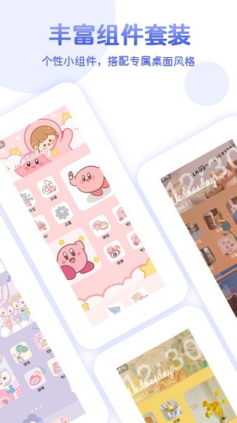 桌面贴贴下载