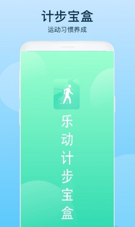 乐动宝盒 乐动宝盒app