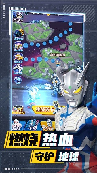 奥特曼卡牌竞技之王下载