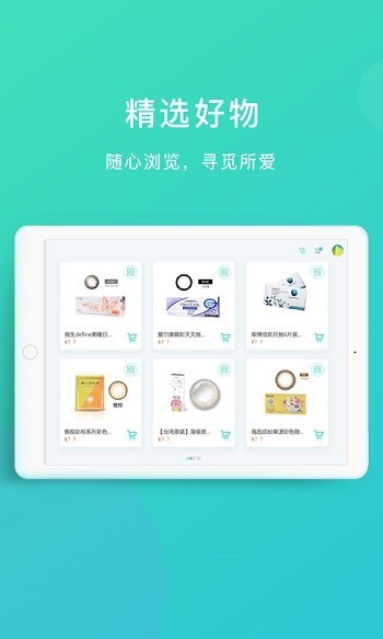 镜库新零售 镜库新零售APP