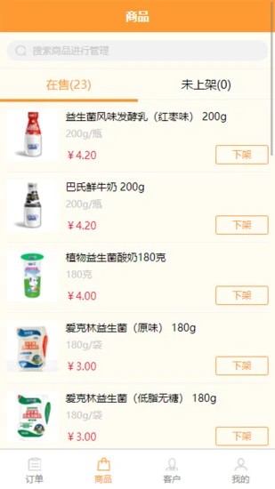 花花牛商户端app