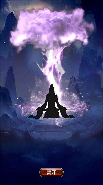 去沙城修个仙游戏