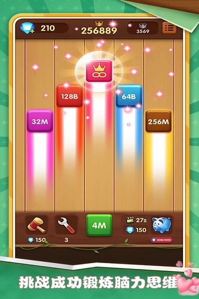 方块碰碰乐下载