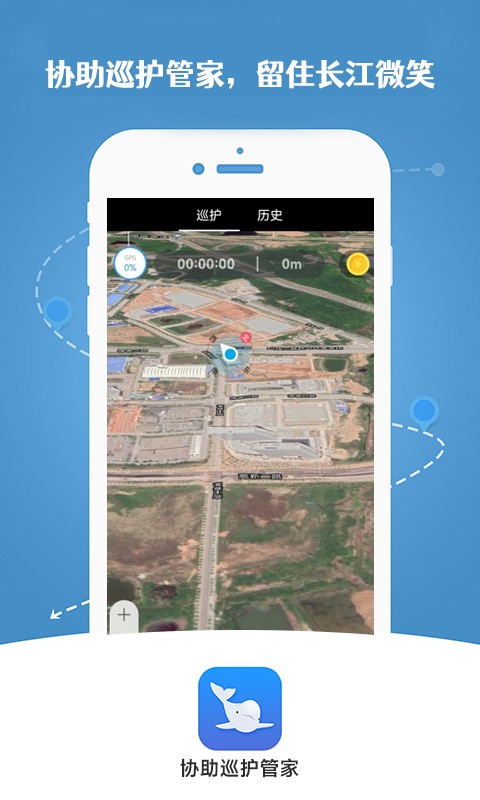 江豚管家APP 江豚管家APP